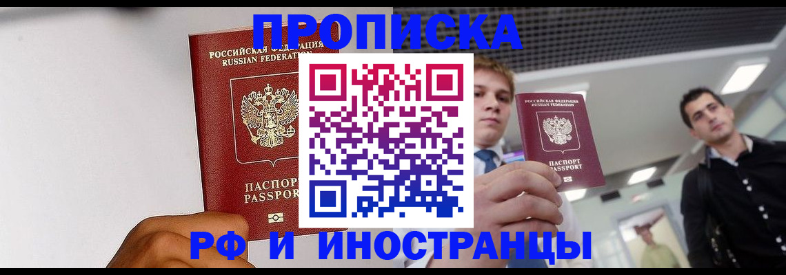 временная регистрация для всех в Дятьково