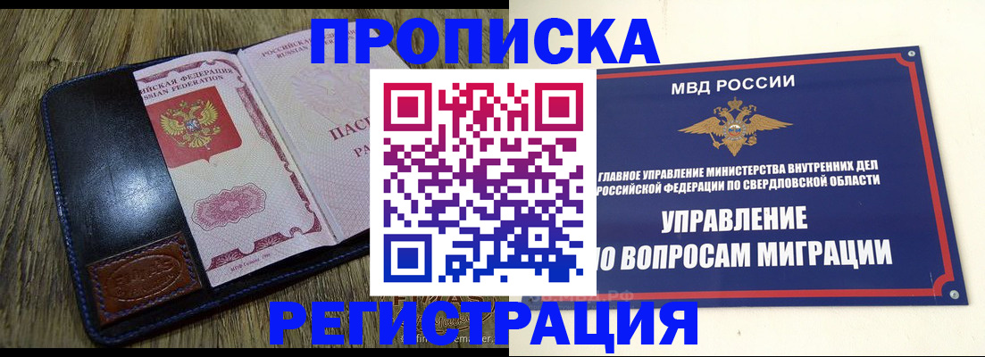 прописка для военкомата в Дятьково