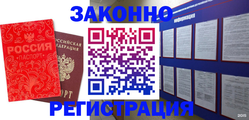 прописка регистрация в Дятьково